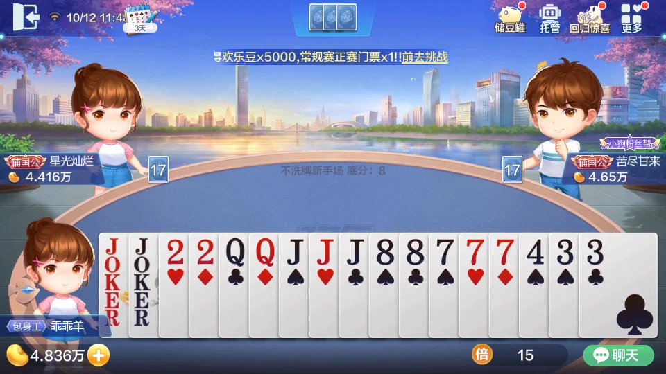 聚鑫汇APP Android下载二维码